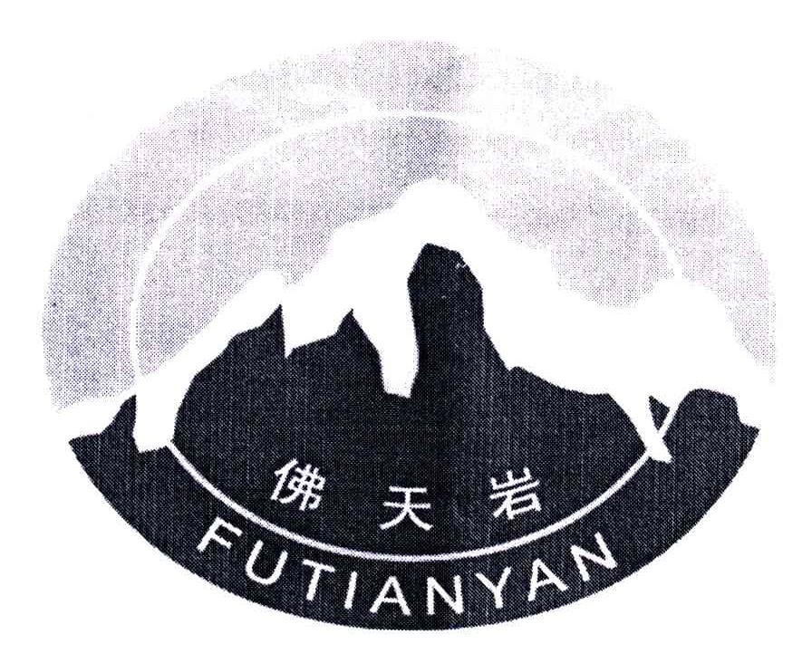 佛天岩
