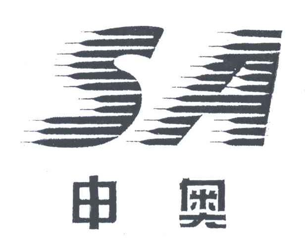 申奥;SA