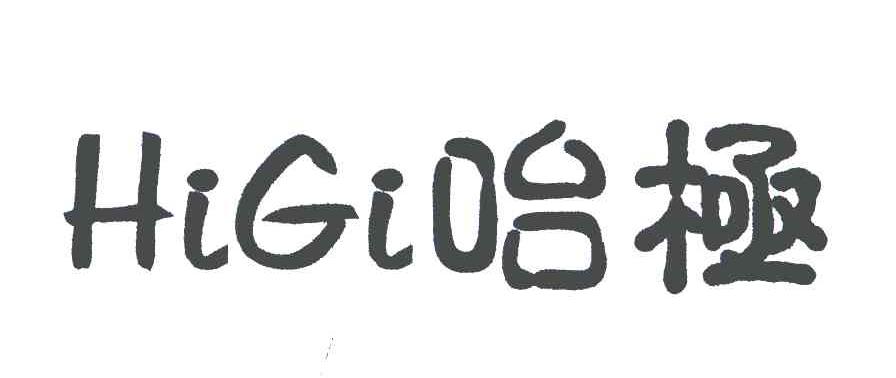 咍极;HIGI