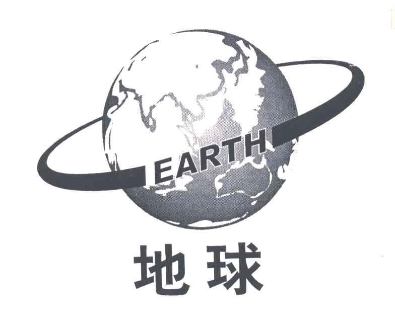地球;EARTH