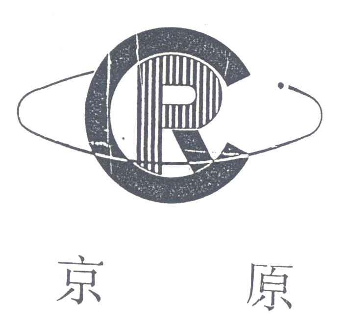 京原