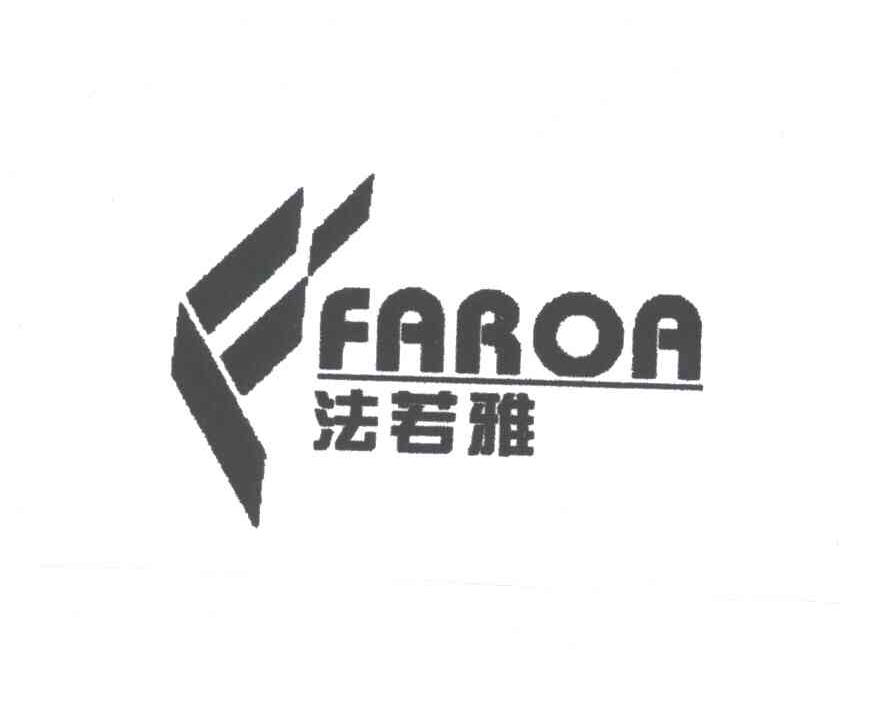 法若雅;FAROA