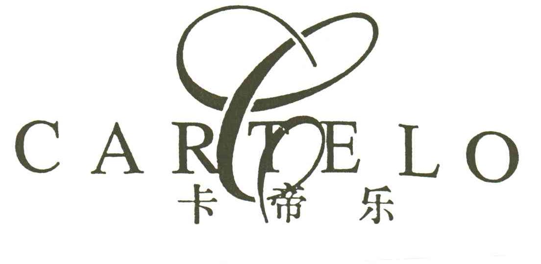 卡帝乐CARTELO