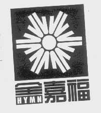 全嘉福   HYMN