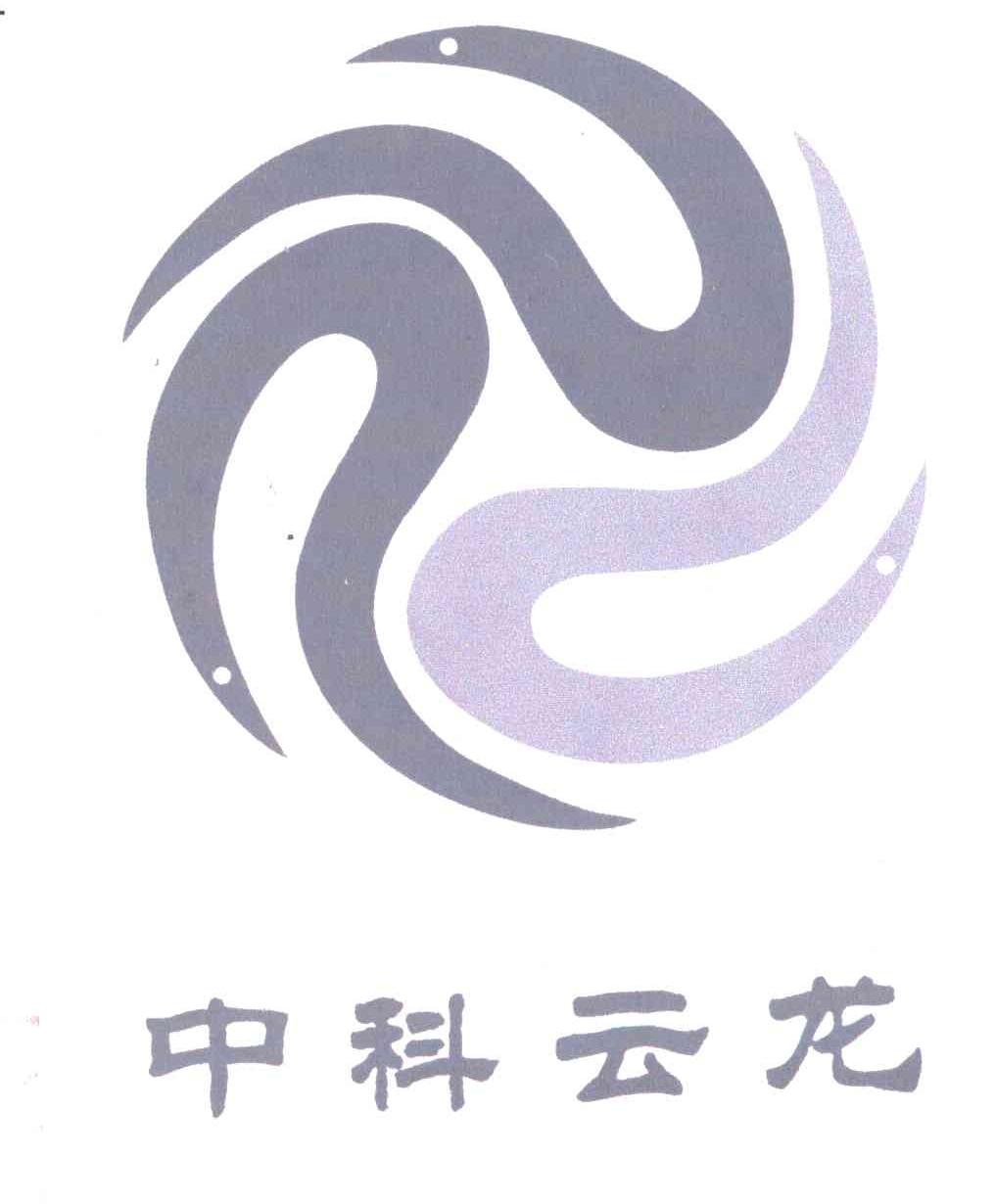 中科云龙及图