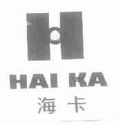 海卡