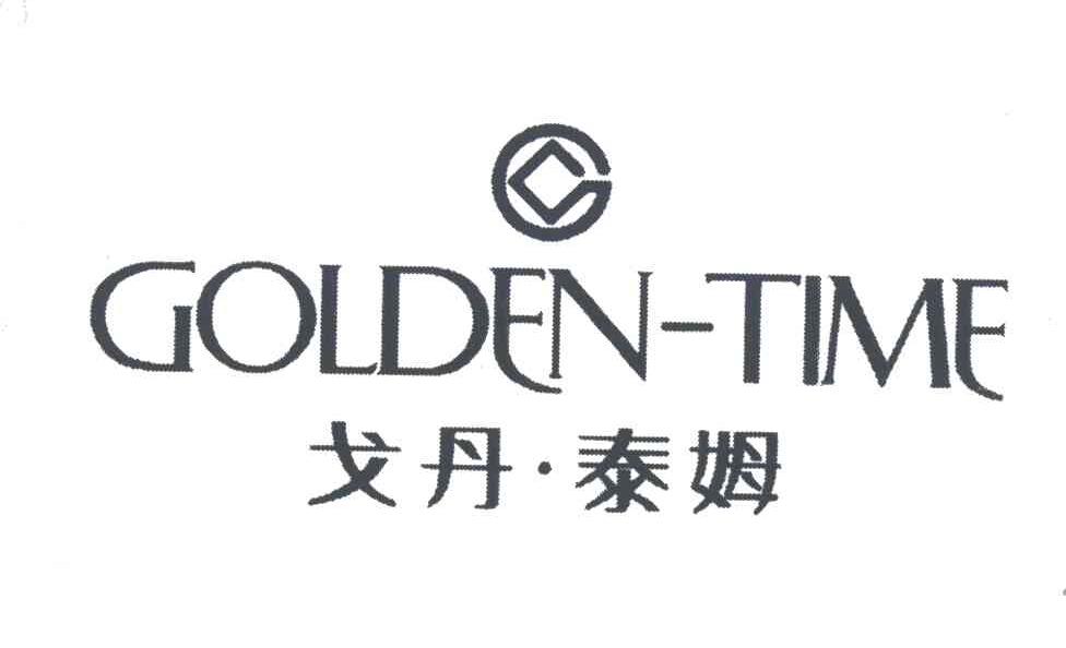 戈丹泰姆;GOLDEN TIME