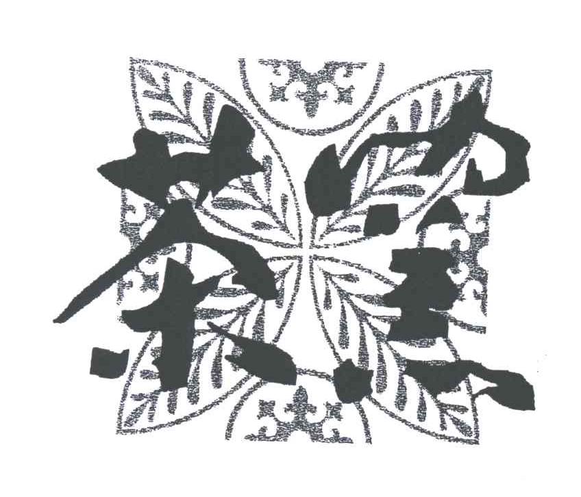茶窑
