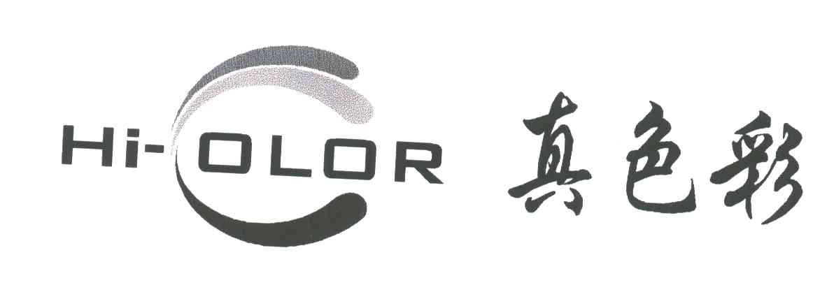 真色彩;HI COLOR
