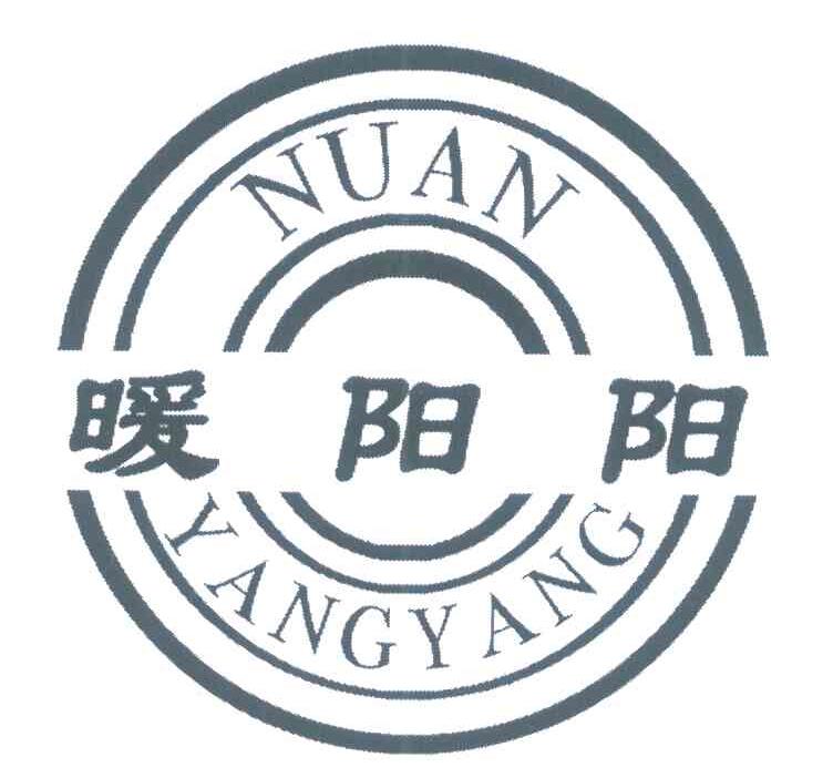 暖阳阳