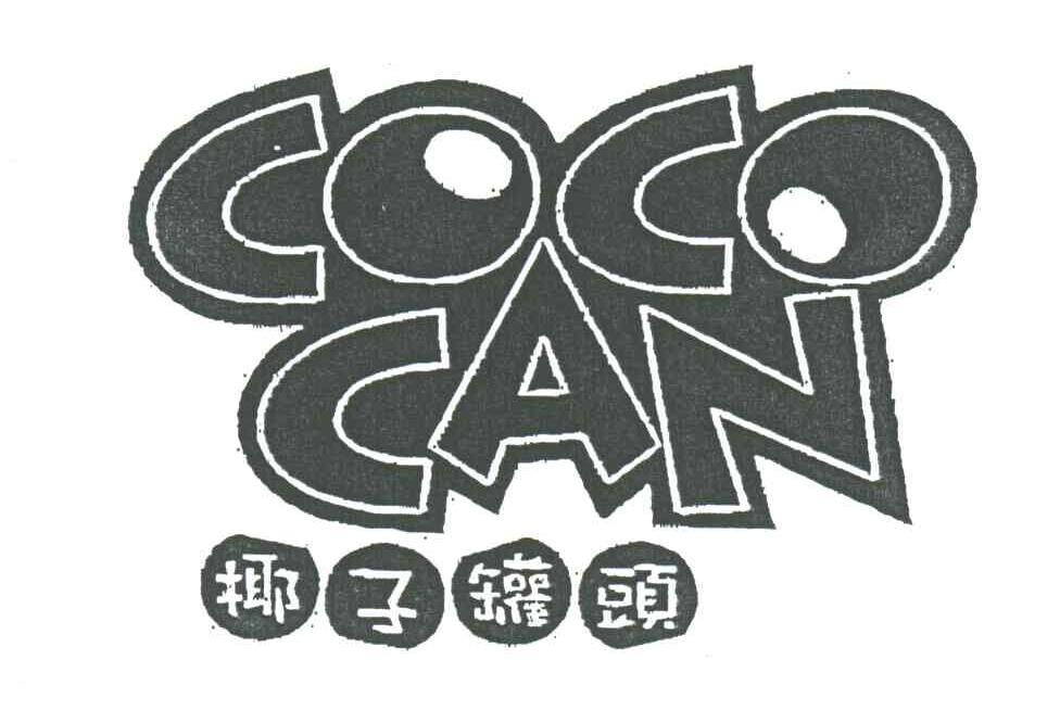 椰子罐头;COCO CAN
