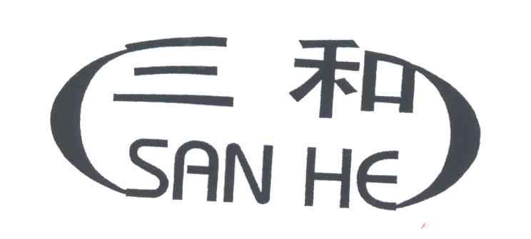 三和
