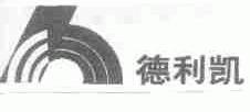 德利凯