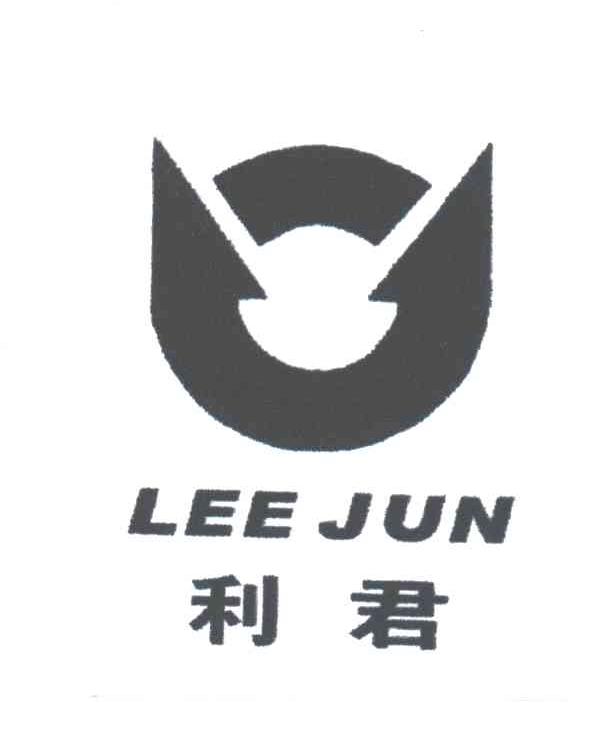 利君