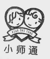 小师通