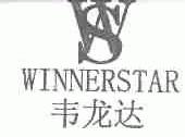 韦龙达;WINNERSTAR