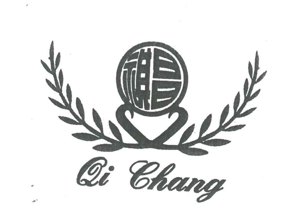 祺昌
