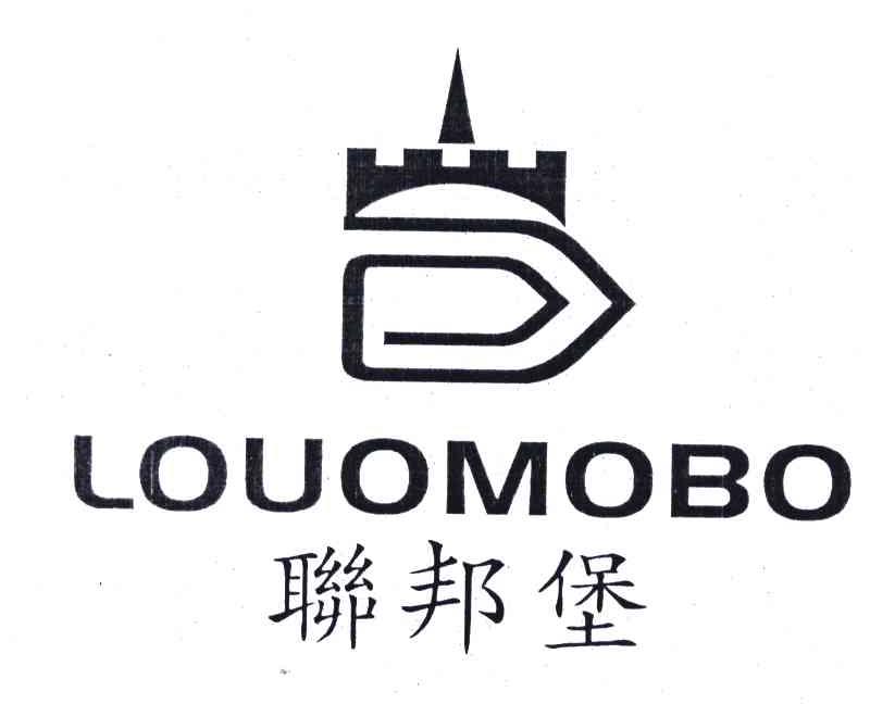 联邦堡;LOUOMOBO