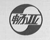 畅亚