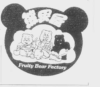 熊果屋   FRUITY BEAR FACTORY