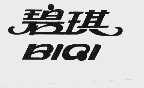 碧琪
