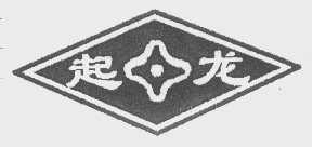 起龙