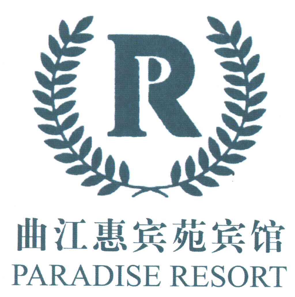 曲江惠宾苑宾馆;PARADISE RESORT;R