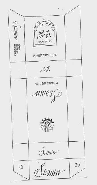 思民