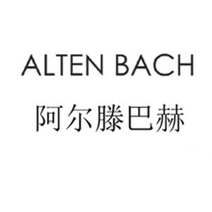 阿尔滕巴赫 ALTEN BACH