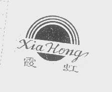 霞虹