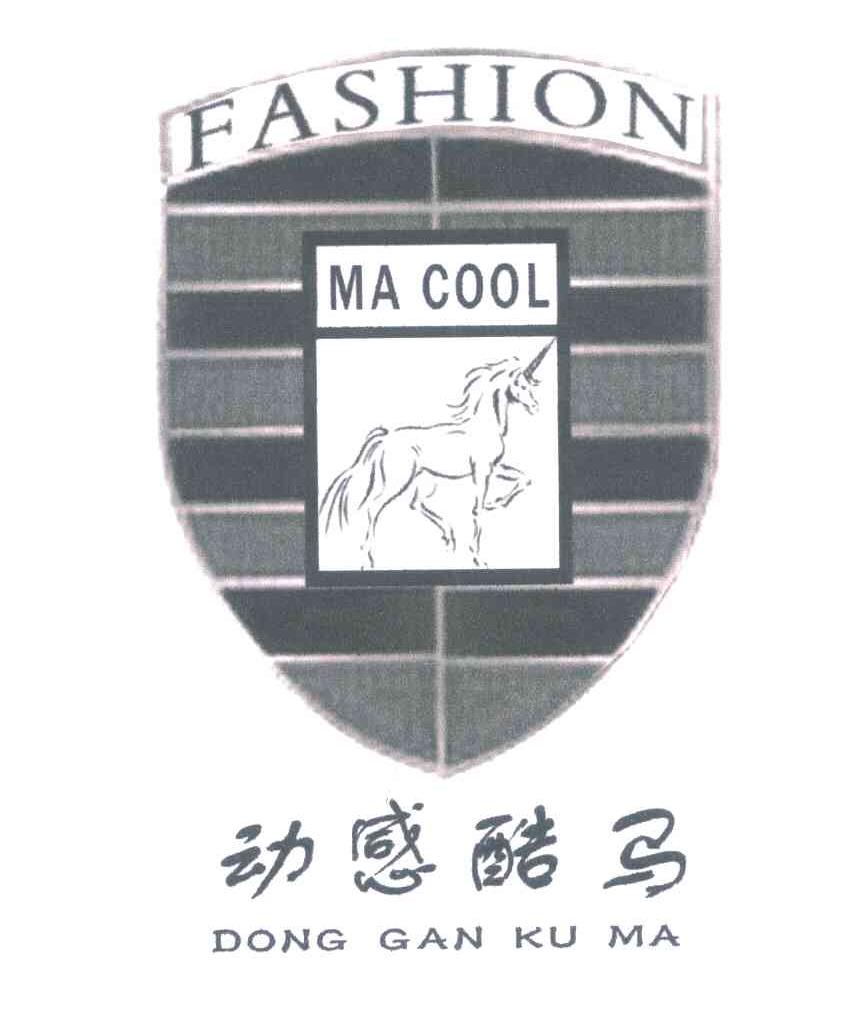 动感酷马;FASHION;MA COOL