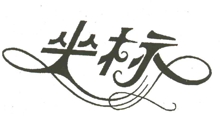 坐标