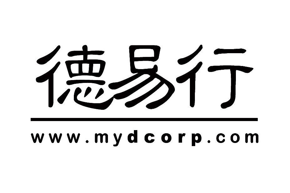 德易行 WWW.MYDCORP.COM