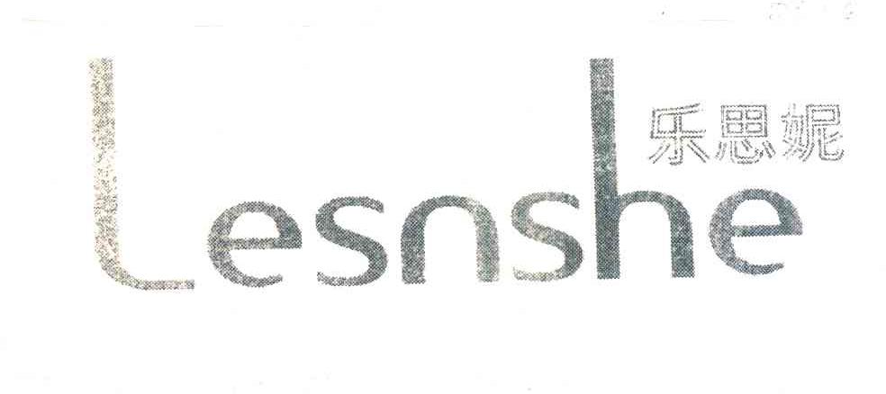 乐思妮;LESNSHE