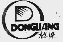 栋梁