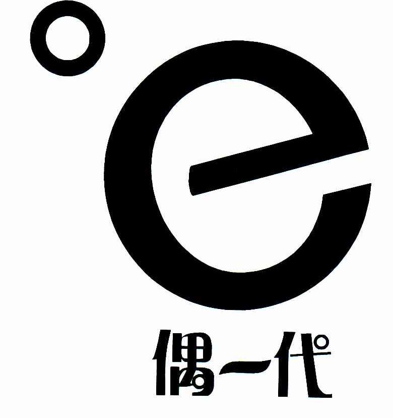 偶一代;&deg;E
