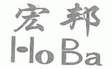 宏邦;HO BA