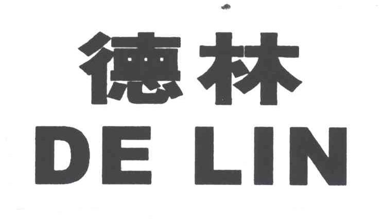 德林