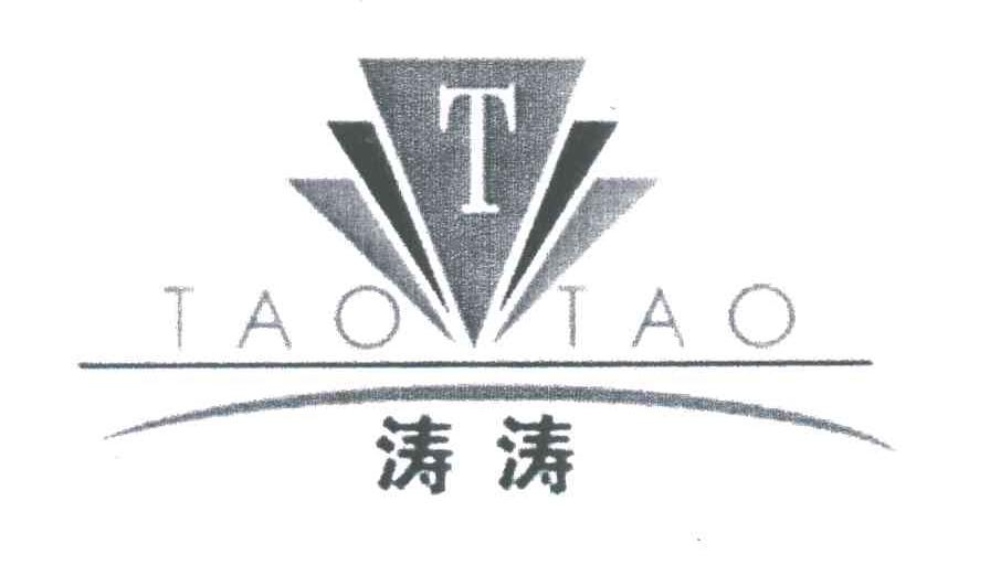 涛涛;T