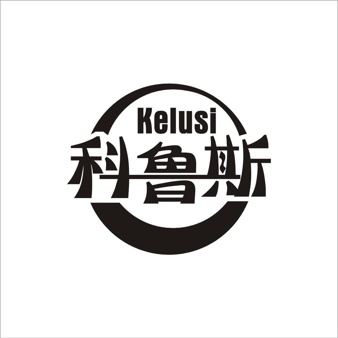 科鲁斯