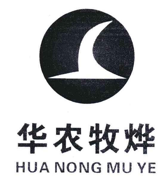 华农牧烨