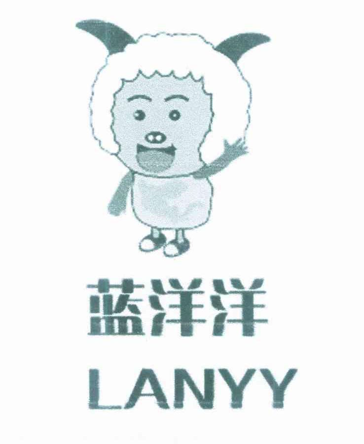 蓝洋洋 LANYY