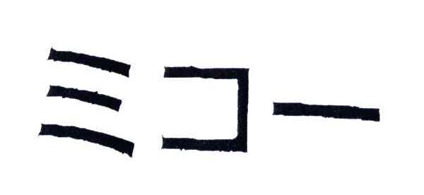 图形