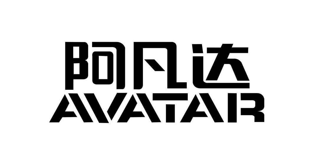 阿凡达 AVATAR