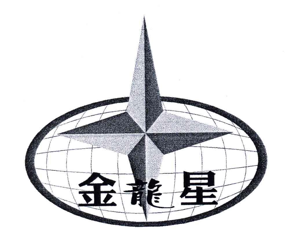 金龙星