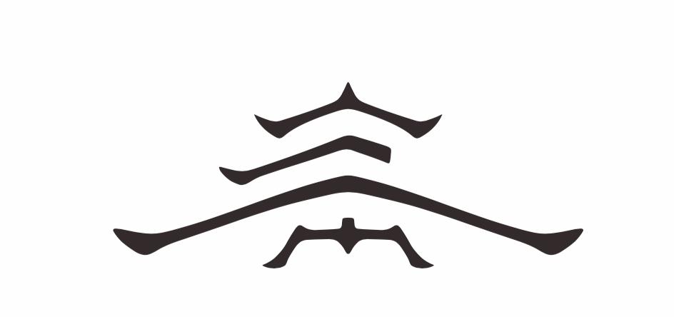 图形