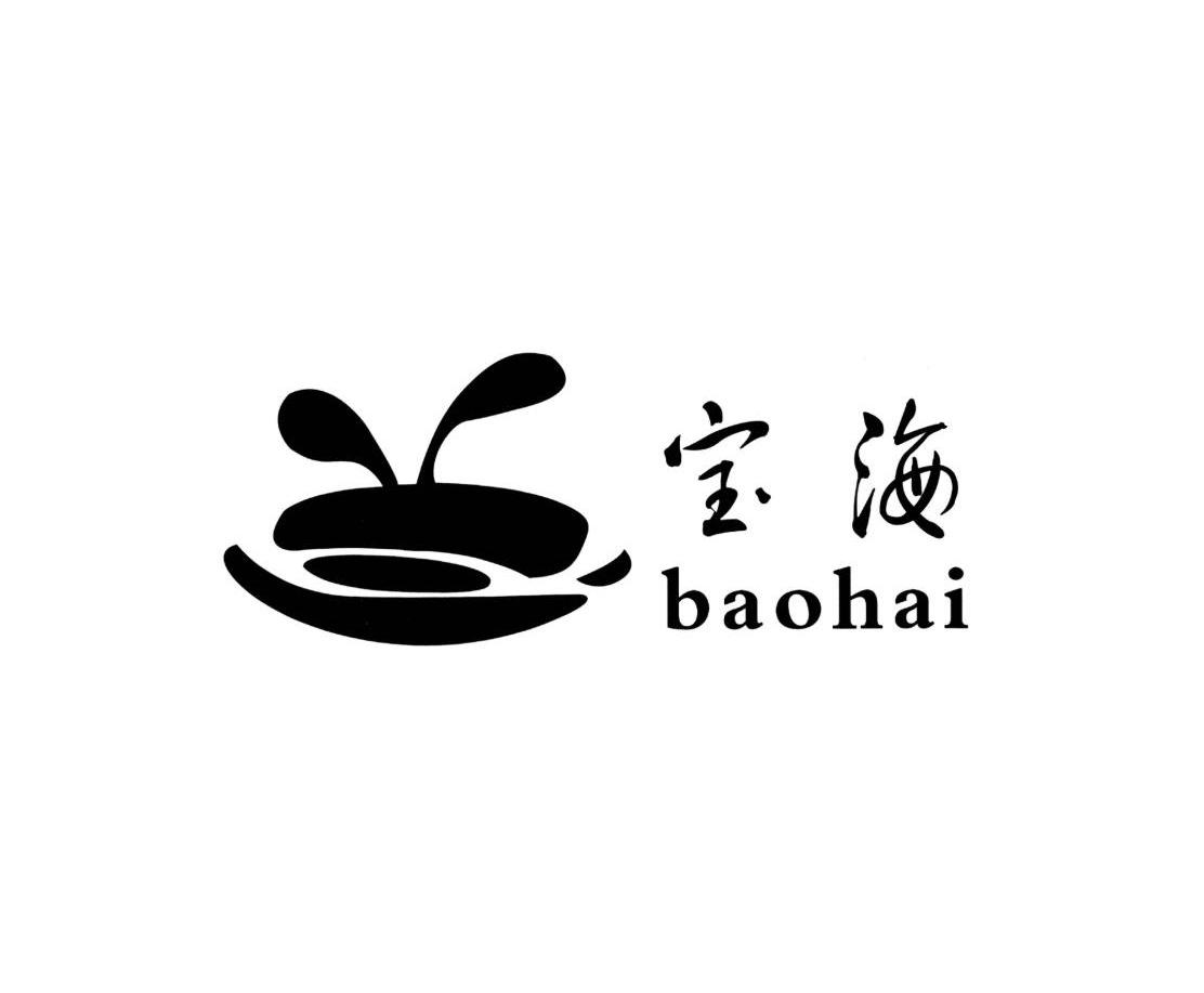 宝海