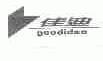 佳迪;GOODIDEA