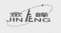 金峰