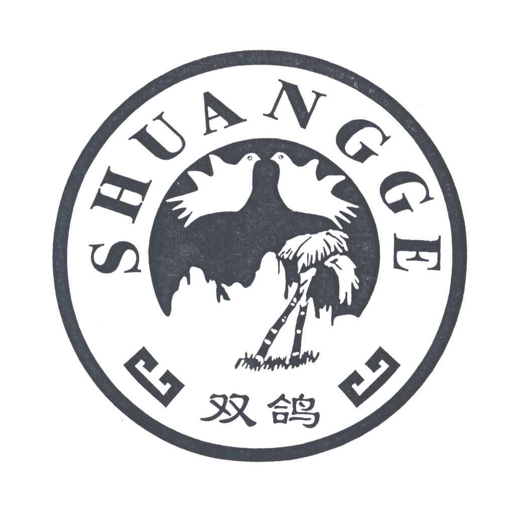 双鸽
